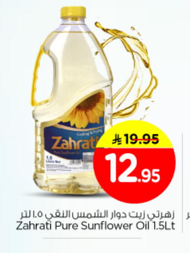 available at Nesto in KSA, Saudi Arabia, Saudi - Al-Kharj