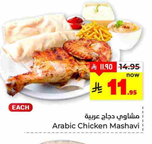 available at هايبر الوفاء in مملكة العربية السعودية, السعودية, سعودية - المنطقة الشرقية