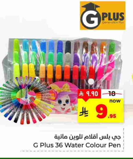 available at Hyper Al Wafa in KSA, Saudi Arabia, Saudi - Dammam