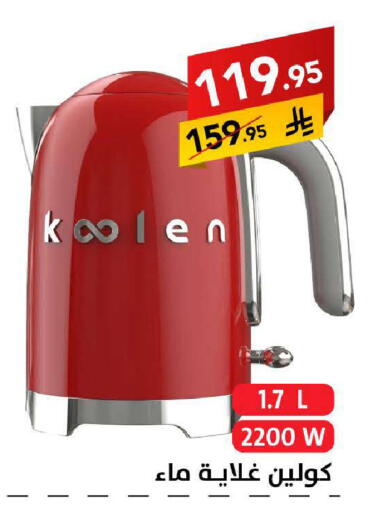 available at على كيفك in مملكة العربية السعودية, السعودية, سعودية - سكاكا