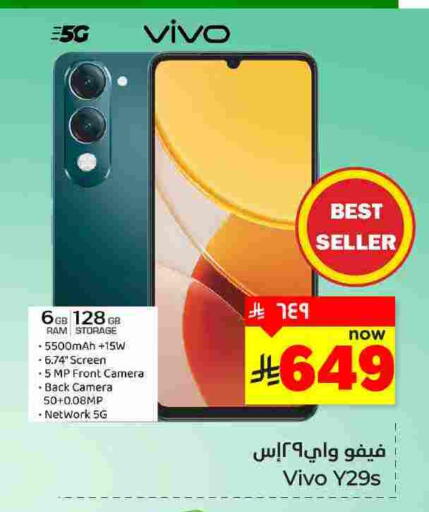 available at هايبر الوفاء in مملكة العربية السعودية, السعودية, سعودية - المنطقة الشرقية