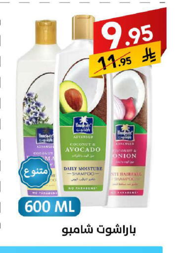 Coconut Avocado Onion available at Ala Kaifak in KSA, Saudi Arabia, Saudi - Dammam