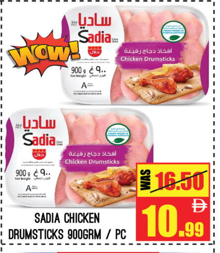 available at جفت مارت - عجمان in الإمارات العربية المتحدة , الامارات - الشارقة / عجمان