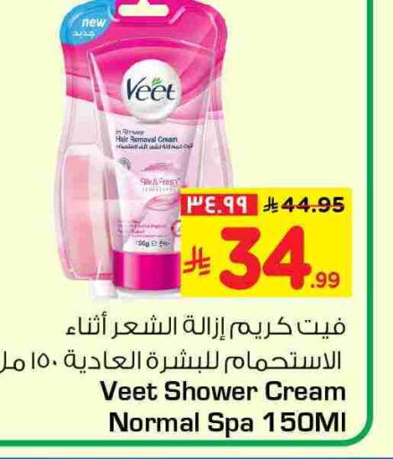 available at Hyper Al Wafa in KSA, Saudi Arabia, Saudi - Mecca