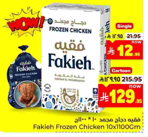 available at Hyper Al Wafa in KSA, Saudi Arabia, Saudi - Dammam