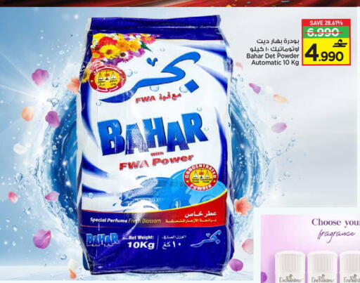 available at MARK & SAVE in Oman - Muscat