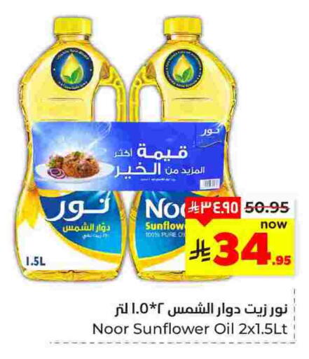 available at Hyper Al Wafa in KSA, Saudi Arabia, Saudi - Dammam