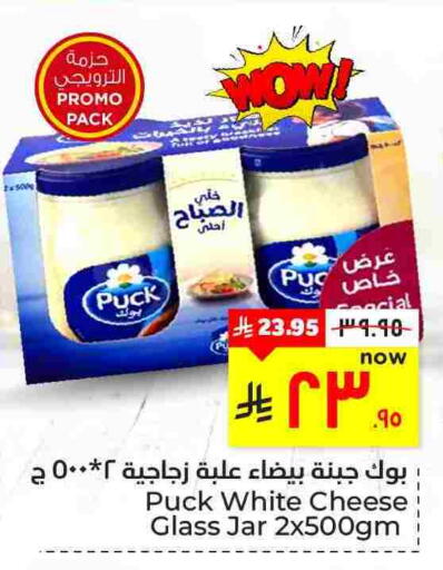 available at هايبر الوفاء in مملكة العربية السعودية, السعودية, سعودية - الأحساء‎