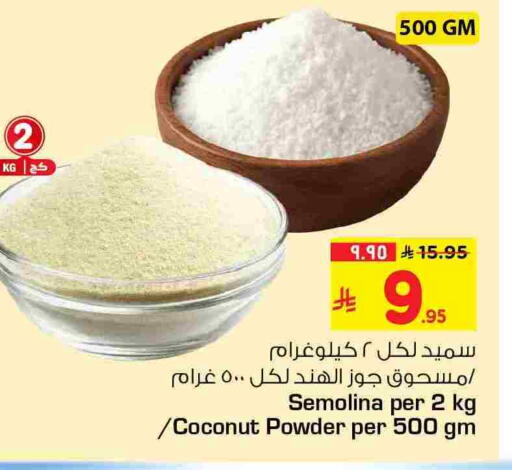 Coconut available at هايبر الوفاء in مملكة العربية السعودية, السعودية, سعودية - الخرج