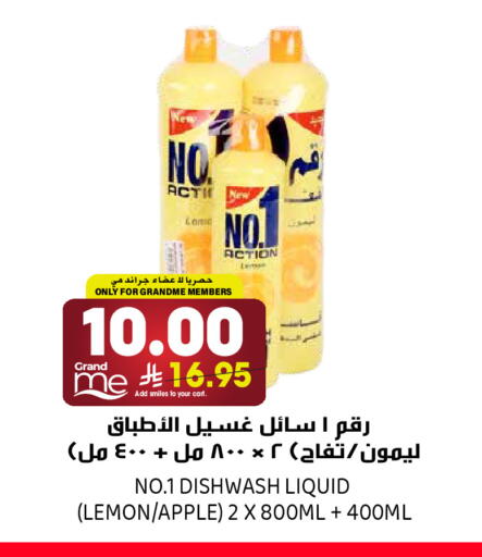 Lemon Apple available at جراند هايبر in مملكة العربية السعودية, السعودية, سعودية - الرياض