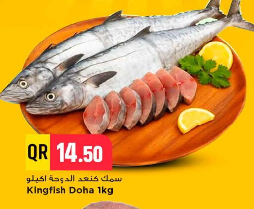 available at Marza Hypermarket in Qatar - Al-Shahaniya