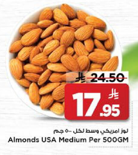 available at Mark & Save in KSA, Saudi Arabia, Saudi - Al Khobar