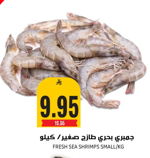 available at Grand Hyper in KSA, Saudi Arabia, Saudi - Riyadh