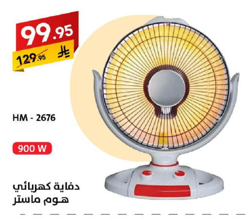 available at على كيفك in مملكة العربية السعودية, السعودية, سعودية - سكاكا