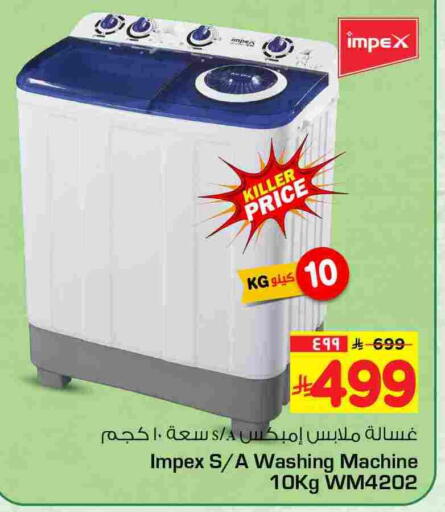 available at هايبر الوفاء in مملكة العربية السعودية, السعودية, سعودية - جدة