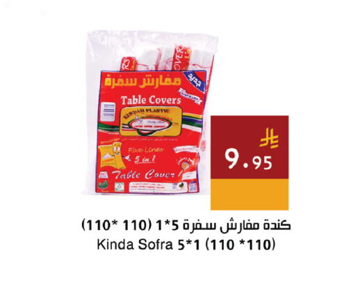 available at Hala Markets in KSA, Saudi Arabia, Saudi - Dammam