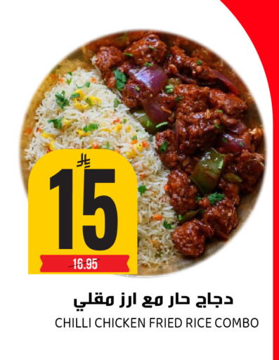 Chilli available at جراند هايبر in مملكة العربية السعودية, السعودية, سعودية - الرياض
