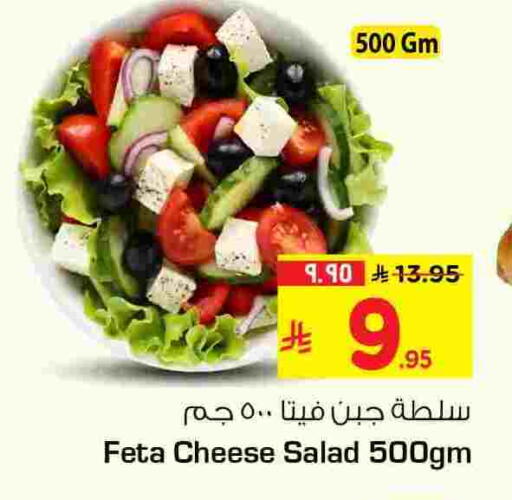 available at هايبر الوفاء in مملكة العربية السعودية, السعودية, سعودية - جدة