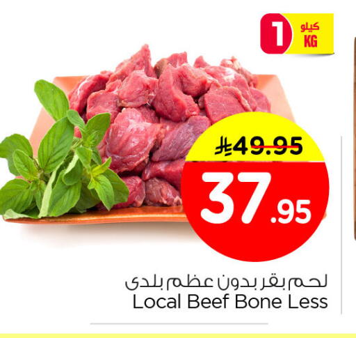 available at نستو in مملكة العربية السعودية, السعودية, سعودية - الخبر‎