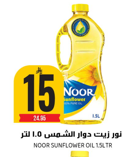 available at جراند هايبر in مملكة العربية السعودية, السعودية, سعودية - الرياض