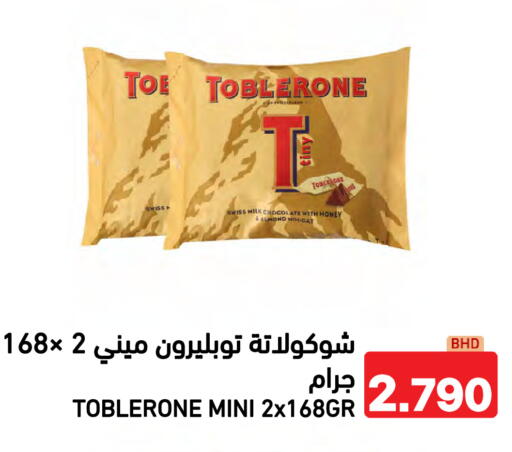 available at Ramez in Bahrain