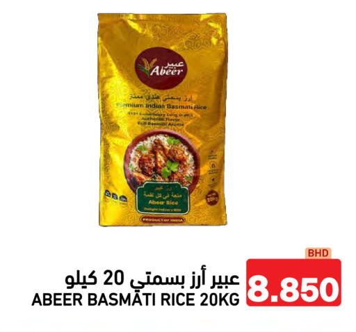 available at Ramez in Bahrain