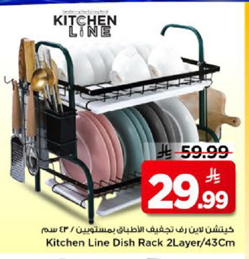 available at Mark & Save in KSA, Saudi Arabia, Saudi - Al Khobar