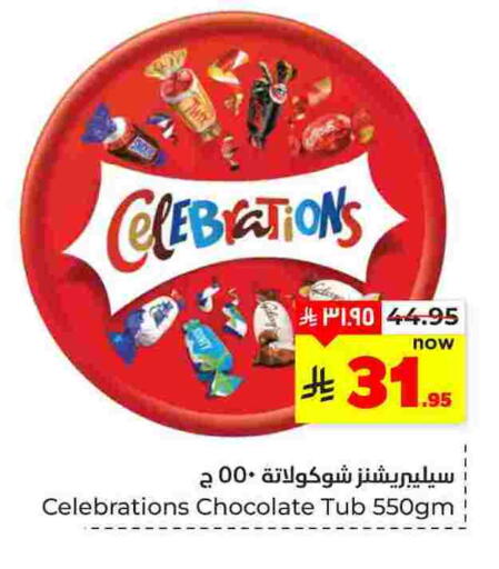 available at هايبر الوفاء in مملكة العربية السعودية, السعودية, سعودية - المنطقة الشرقية