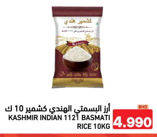 available at رامــز in البحرين