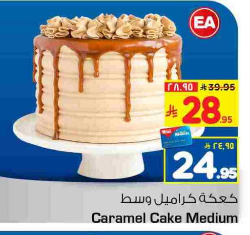 available at Hyper Al Wafa in KSA, Saudi Arabia, Saudi - Ta'if