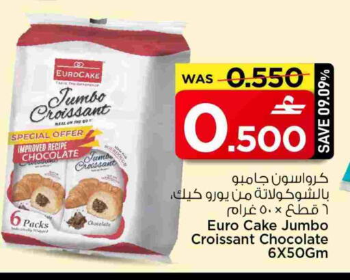 available at MARK & SAVE in Oman - Muscat