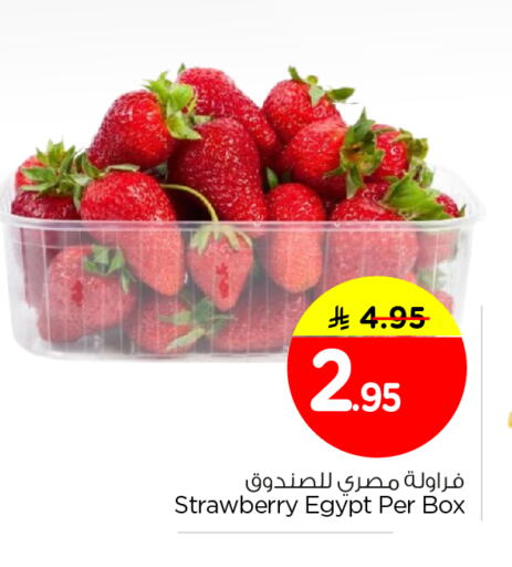 Strawberry from Egypt available at نستو in مملكة العربية السعودية, السعودية, سعودية - الرياض