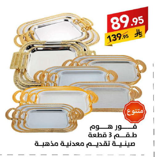 available at على كيفك in مملكة العربية السعودية, السعودية, سعودية - سكاكا