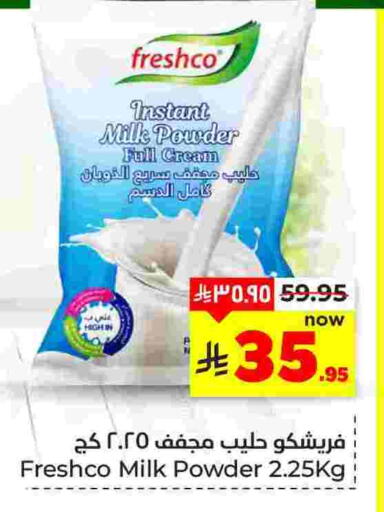 available at Hyper Al Wafa in KSA, Saudi Arabia, Saudi - Dammam