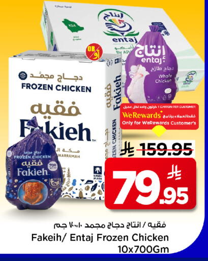 available at مارك & سيف in مملكة العربية السعودية, السعودية, سعودية - الخبر‎
