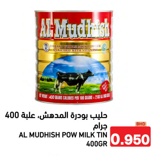 available at رامــز in البحرين