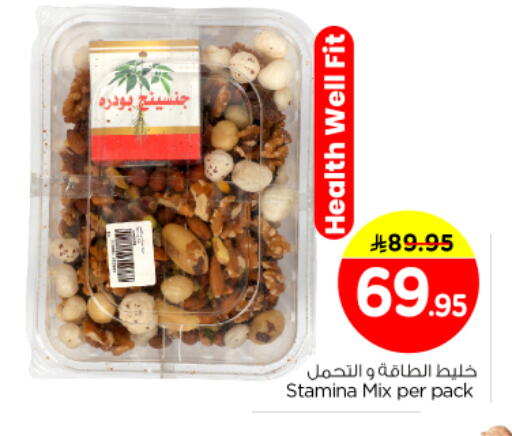 available at نستو in مملكة العربية السعودية, السعودية, سعودية - المجمعة