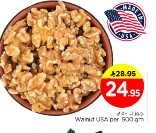 available at نستو in مملكة العربية السعودية, السعودية, سعودية - المجمعة