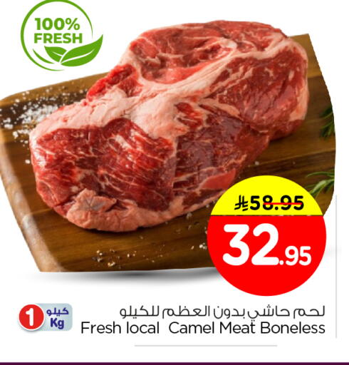 available at نستو in مملكة العربية السعودية, السعودية, سعودية - الرياض