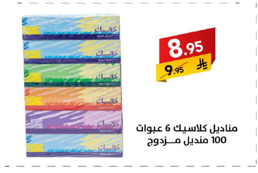 available at على كيفك in مملكة العربية السعودية, السعودية, سعودية - مكة المكرمة
