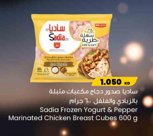 Pepper available at مركز سلطان in الكويت - مدينة الكويت