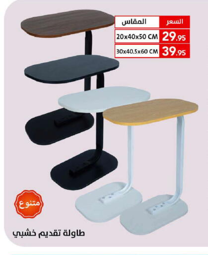 available at على كيفك in مملكة العربية السعودية, السعودية, سعودية - سكاكا