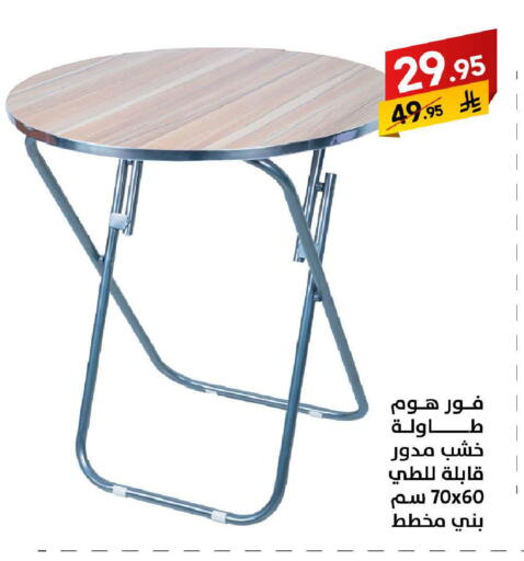 available at على كيفك in مملكة العربية السعودية, السعودية, سعودية - سكاكا