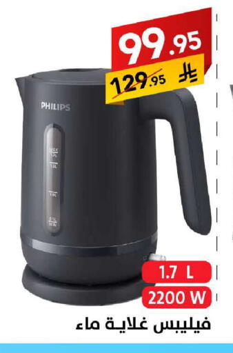 available at على كيفك in مملكة العربية السعودية, السعودية, سعودية - سكاكا