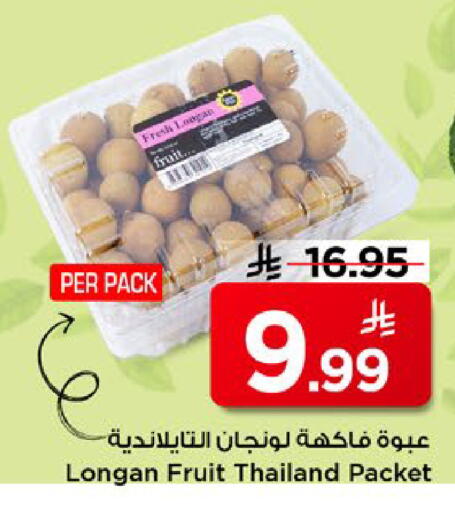 Longan from Thailand available at مارك & سيف in مملكة العربية السعودية, السعودية, سعودية - الخبر‎