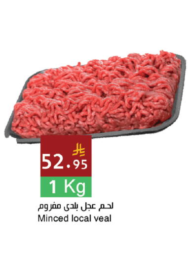available at اسواق هلا in مملكة العربية السعودية, السعودية, سعودية - المنطقة الشرقية