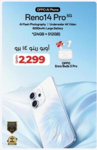 available at Majid Mobile Shop in Qatar - Al Rayyan