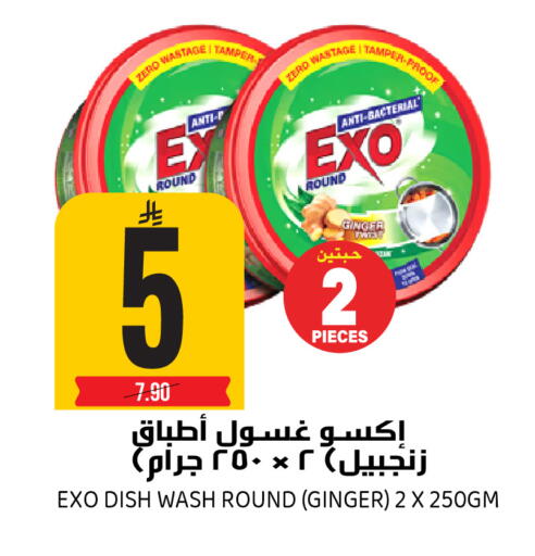 Ginger available at Grand Hyper in KSA, Saudi Arabia, Saudi - Riyadh