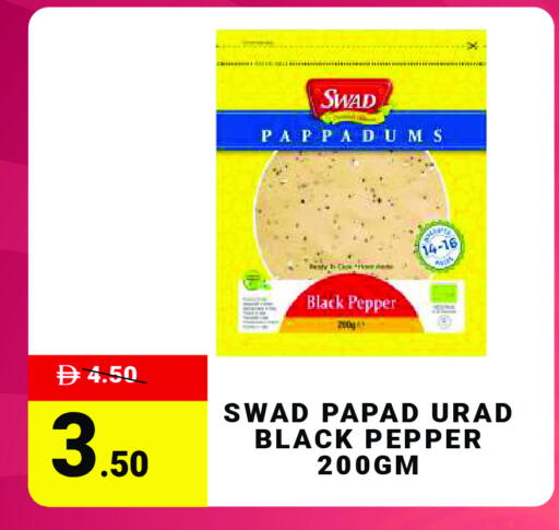 Pepper available at مدهور سوبرماركت in الإمارات العربية المتحدة , الامارات - دبي