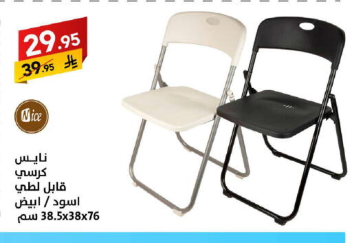 available at على كيفك in مملكة العربية السعودية, السعودية, سعودية - سكاكا